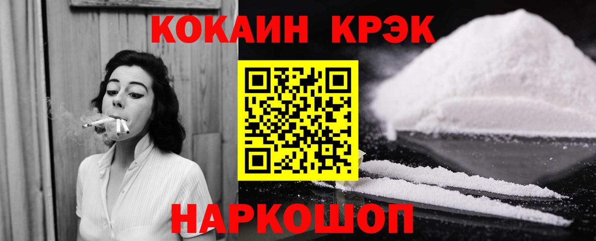 Новозыбков  Канабис  ЭКСТАЗИ  КОКАИН  Вход с VPN  ГАШ  Мефедрон   Конопля  Магазины продажи наркотиков 