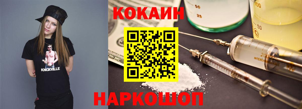 КОКАИН 97%  Кокаин Колумбийский  Вход с VPN  Новозыбков 