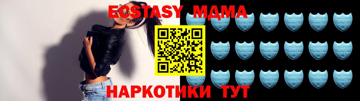 Ecstasy ешки  Ecstasy  Новозыбков  Вход с VPN  Экстази ешки 