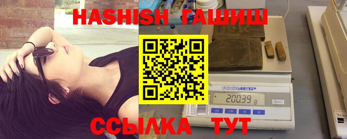 Гашиш VHQ  Гашиш  ГАШИШ индика сатива  Новозыбков  Вход с VPN 