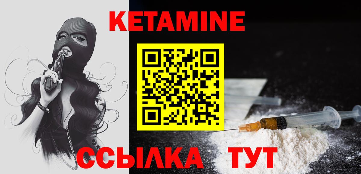 Новозыбков  КЕТАМИН VHQ  Вход с VPN  Кетамин VHQ 