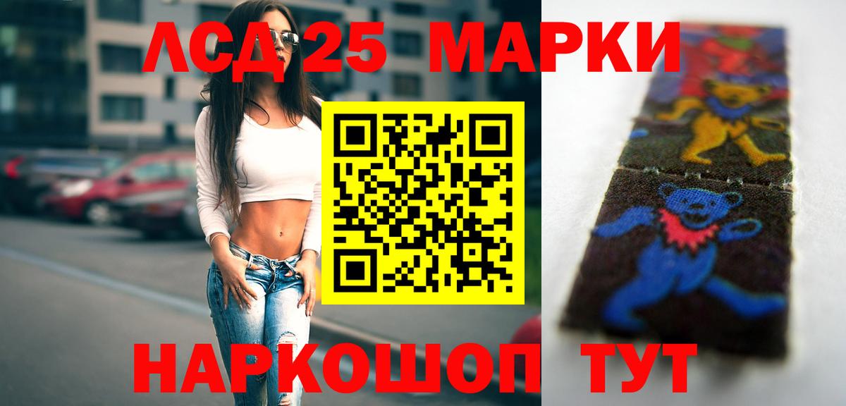 LSD-25 экстази кислота  мега сайт  Вход с VPN  ЛСД экстази  Новозыбков  ЛСД экстази кислота 