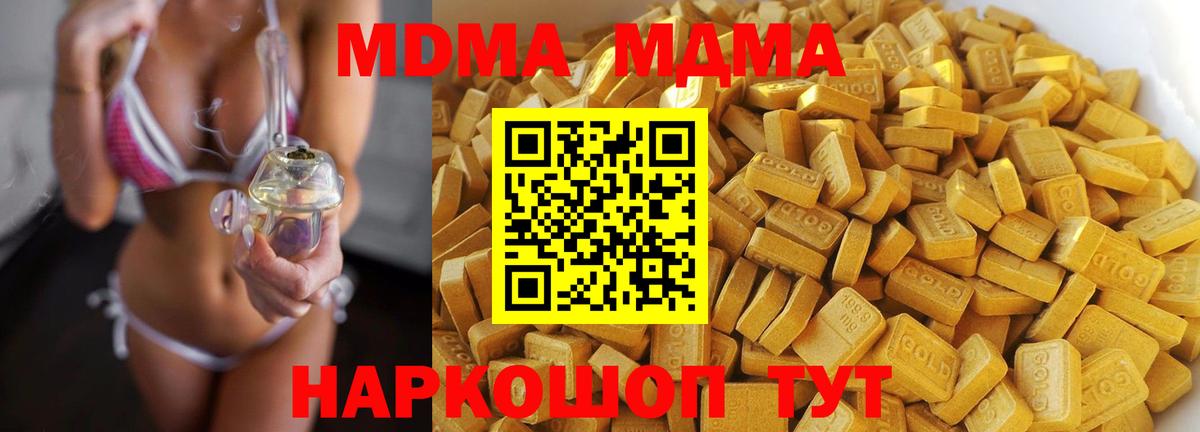 MDMA VHQ  Вход с VPN  Новозыбков 