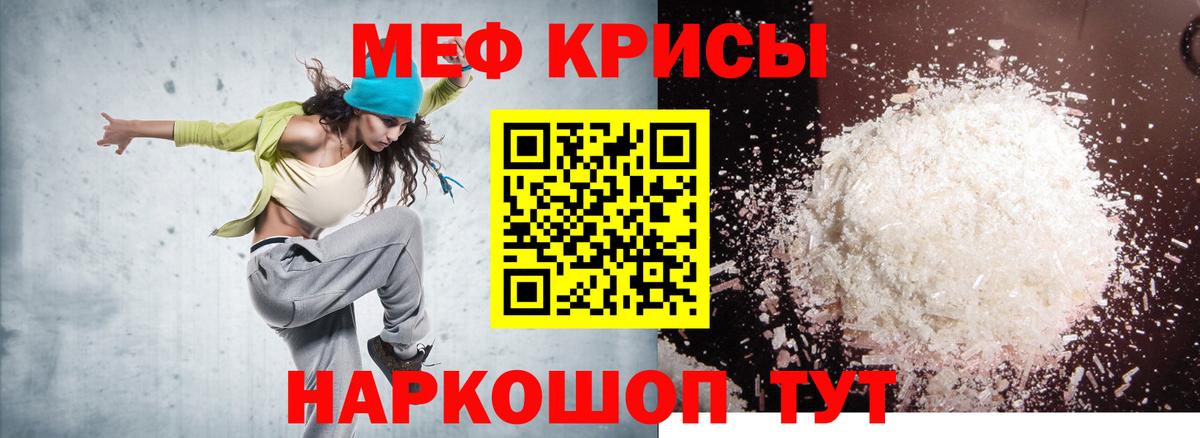 Новозыбков  МЕФ мука  Вход с VPN  МЕФ  Мефедрон мука 