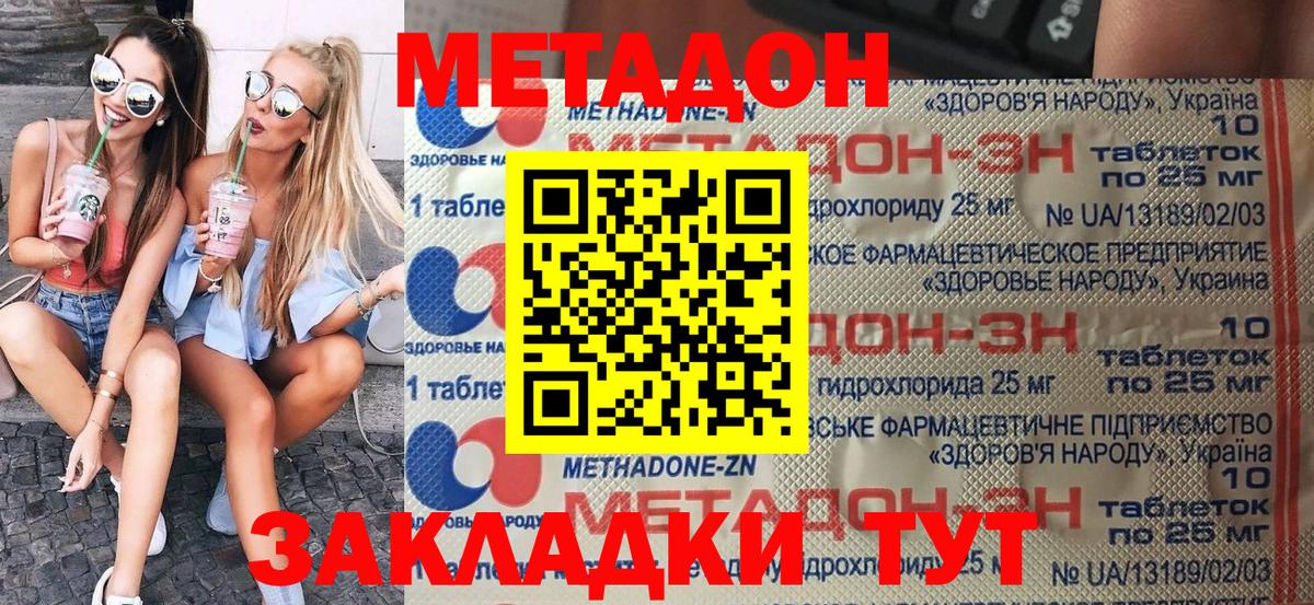нарко площадка Telegram  Метадон methadone  Вход с VPN  Новозыбков  Метадон белоснежный 
