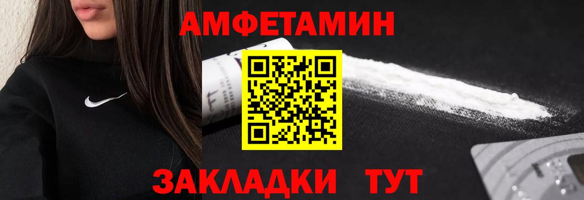 МЕТАМФЕТАМИН мет  МЕТАМФЕТАМИН  МЕТАМФЕТАМИН мет  Новозыбков  Вход с VPN 