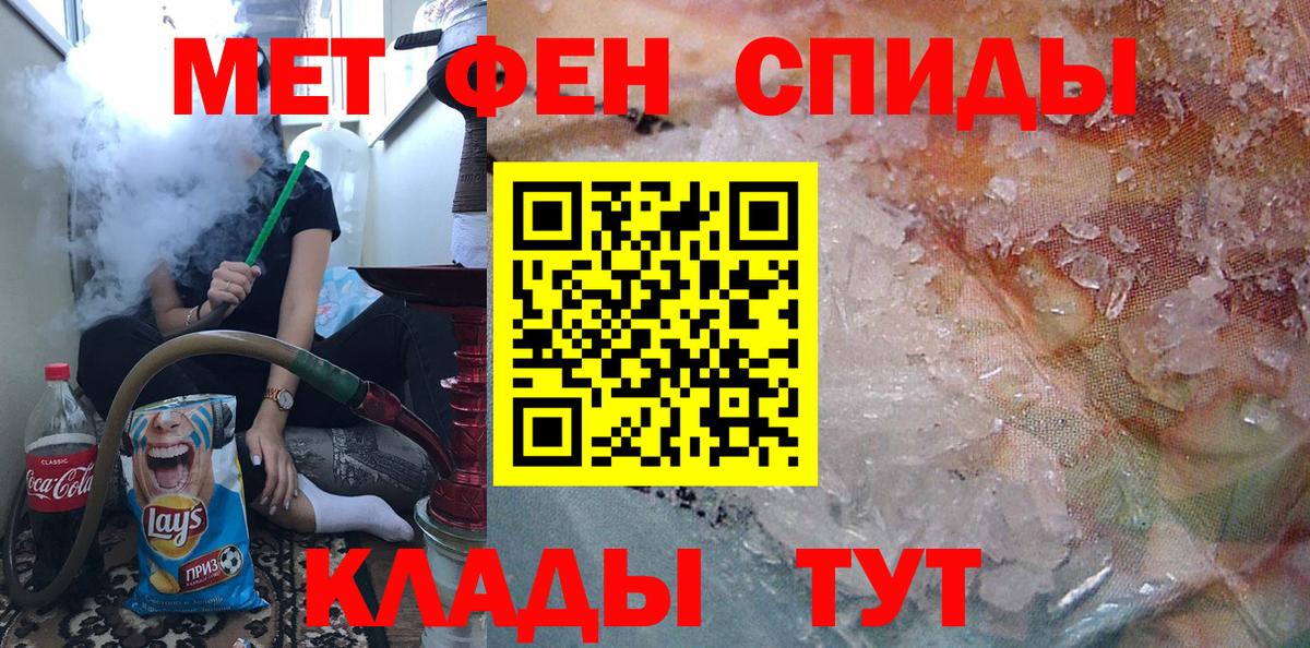 Первитин винт Новозыбков